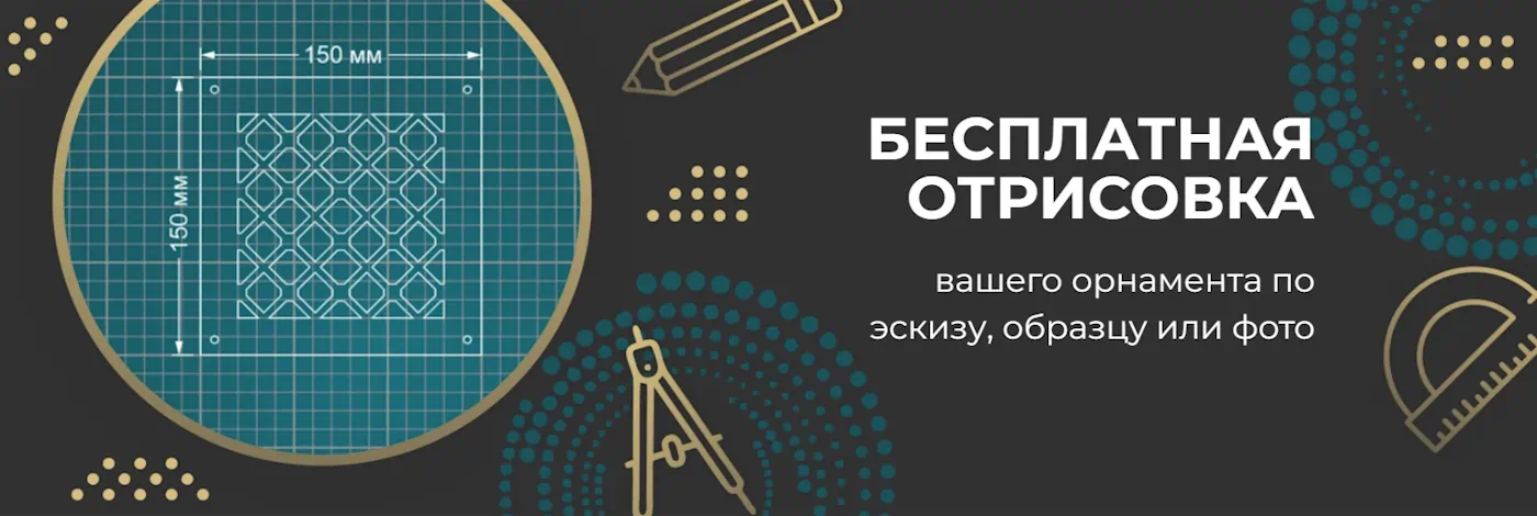 Бесплатный чертеж