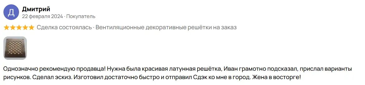 CreaDec отзыв на продавца