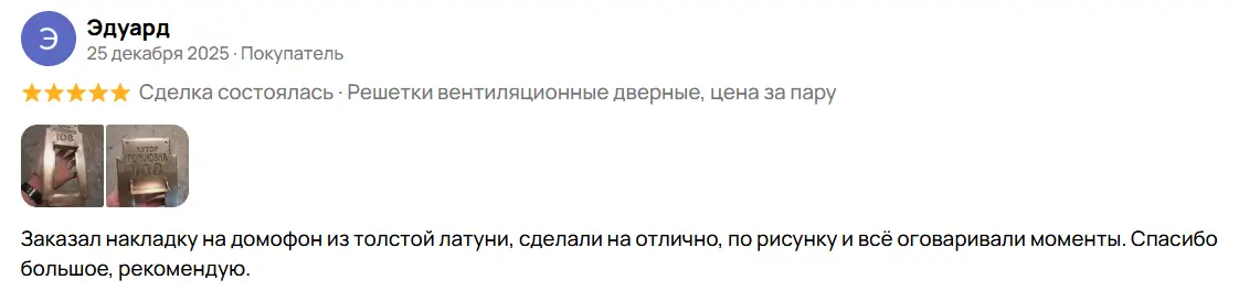 Декоративные решетки РФ отзывы