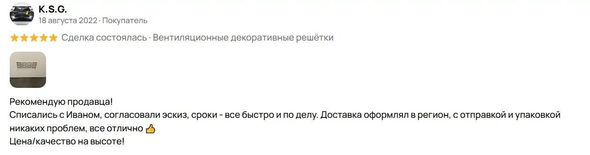 Декоративные решетки рф
