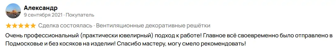 ИП Чибаков отзывы на решетки