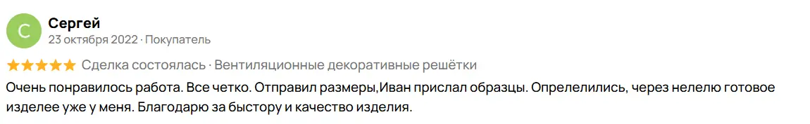 ИП Чибаков отзывы
