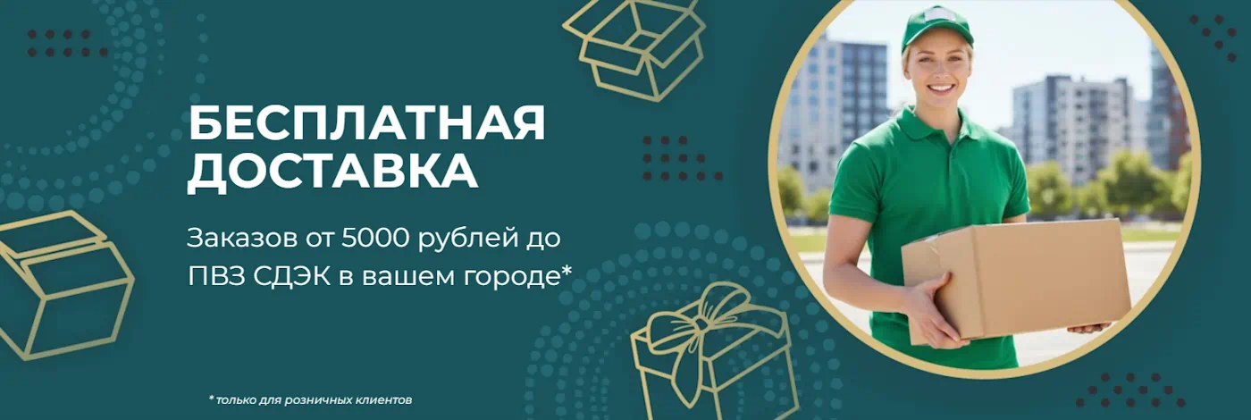 Решетки с доставкой